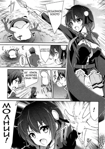 Read [Arui Ryou] Yunyun shiyou! | Let's Yunyun! - Fhentai