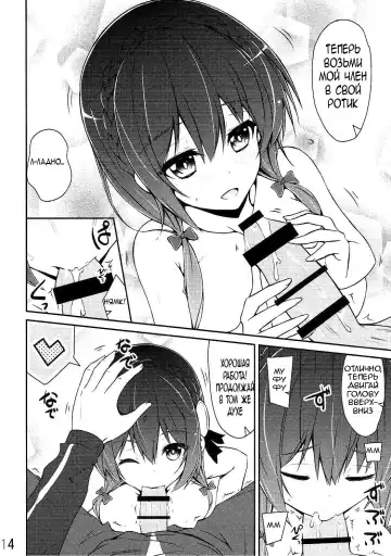 [Arui Ryou] Yunyun shiyou! | Let's Yunyun! Fhentai - Page 13
