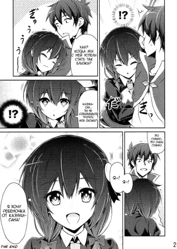 [Arui Ryou] Yunyun shiyou! | Let's Yunyun! Fhentai - Page 28