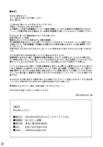 [Arui Ryou] Yunyun shiyou! | Let's Yunyun! Fhentai - Page 29