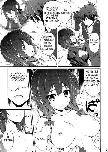 [Arui Ryou] Yunyun shiyou! | Let's Yunyun! Fhentai - Page 7