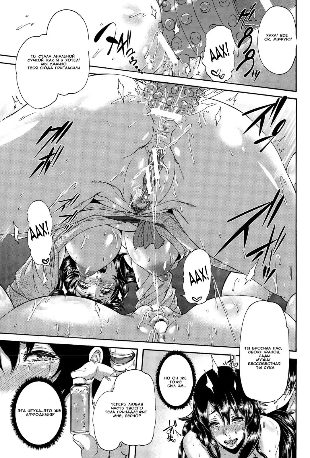 [Karasu] Zoku Love Potion ~Mesubuta Oyako ni Kairaku Massage~ Fhentai - Page 17