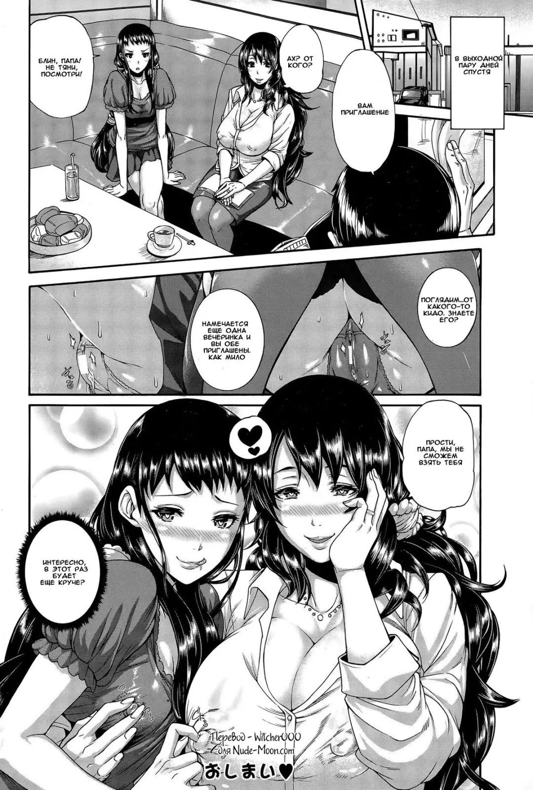 [Karasu] Zoku Love Potion ~Mesubuta Oyako ni Kairaku Massage~ Fhentai - Page 24