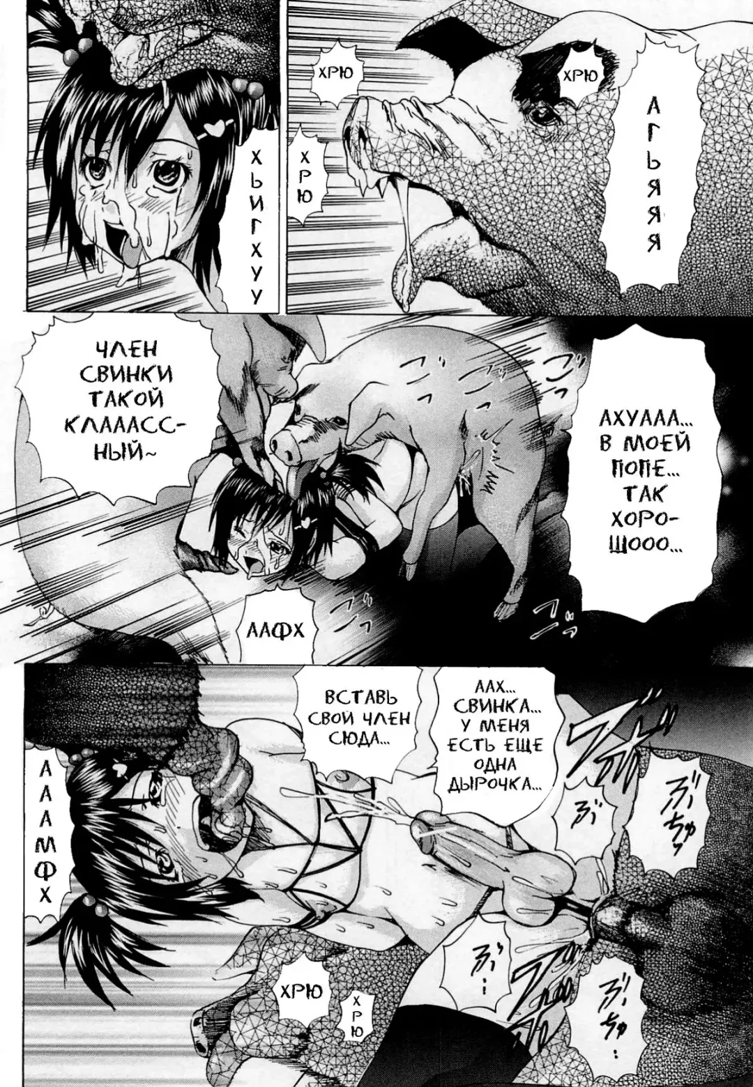 [Wakamiya Santa] Youton Seifuku Chitai | Нюансы свиноводства Fhentai - Page 18