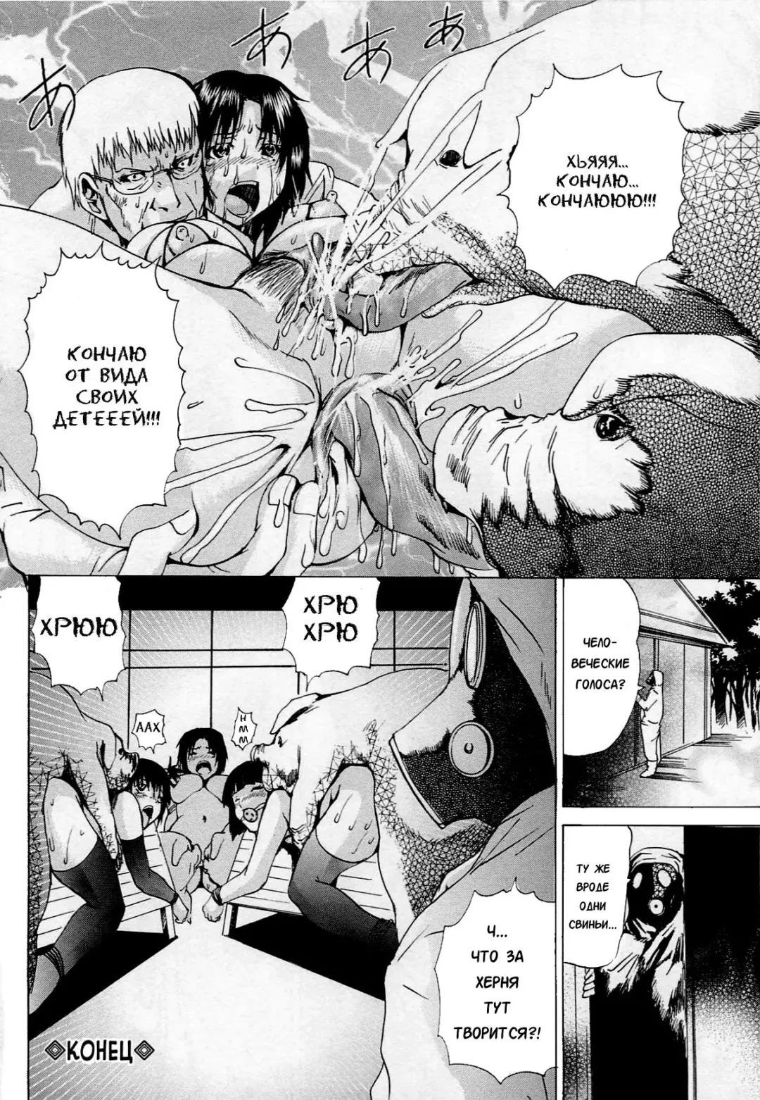 [Wakamiya Santa] Youton Seifuku Chitai | Нюансы свиноводства Fhentai - Page 26