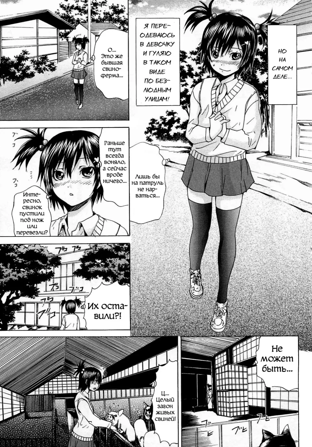 [Wakamiya Santa] Youton Seifuku Chitai | Нюансы свиноводства Fhentai - Page 3