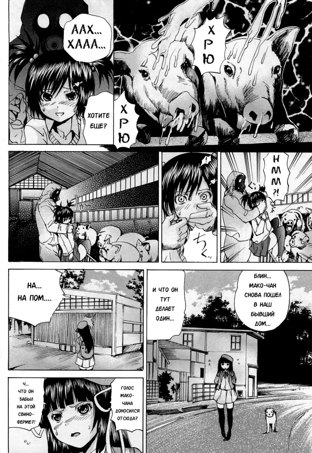 [Wakamiya Santa] Youton Seifuku Chitai | Нюансы свиноводства Fhentai - Page 6