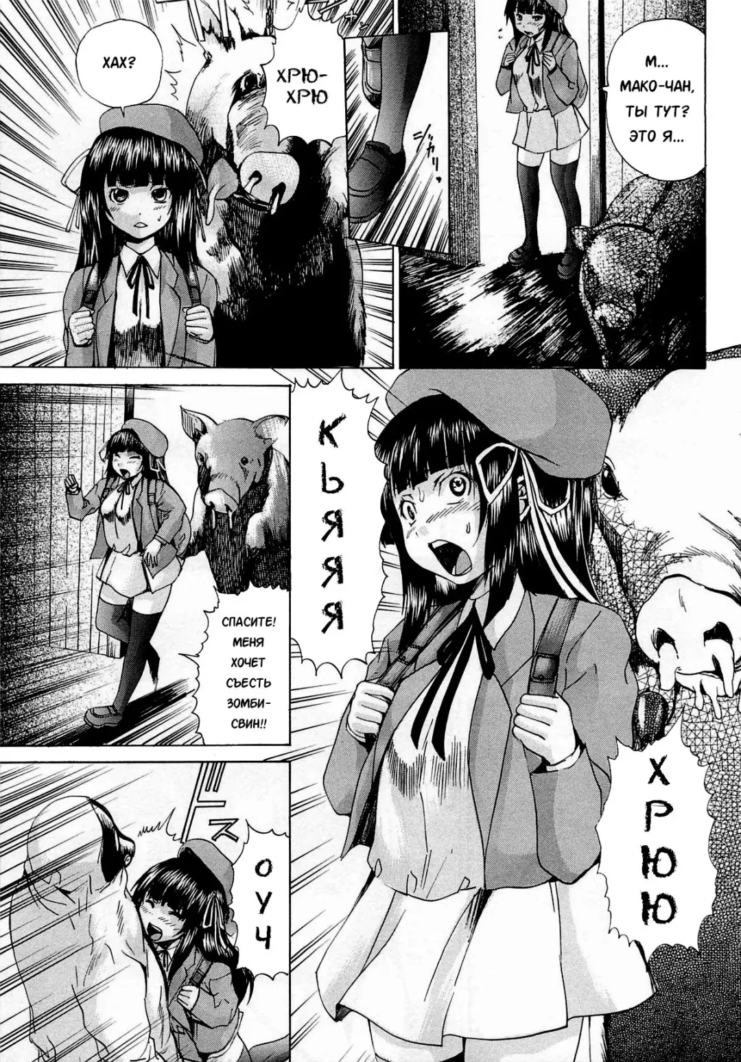 [Wakamiya Santa] Youton Seifuku Chitai | Нюансы свиноводства Fhentai - Page 7