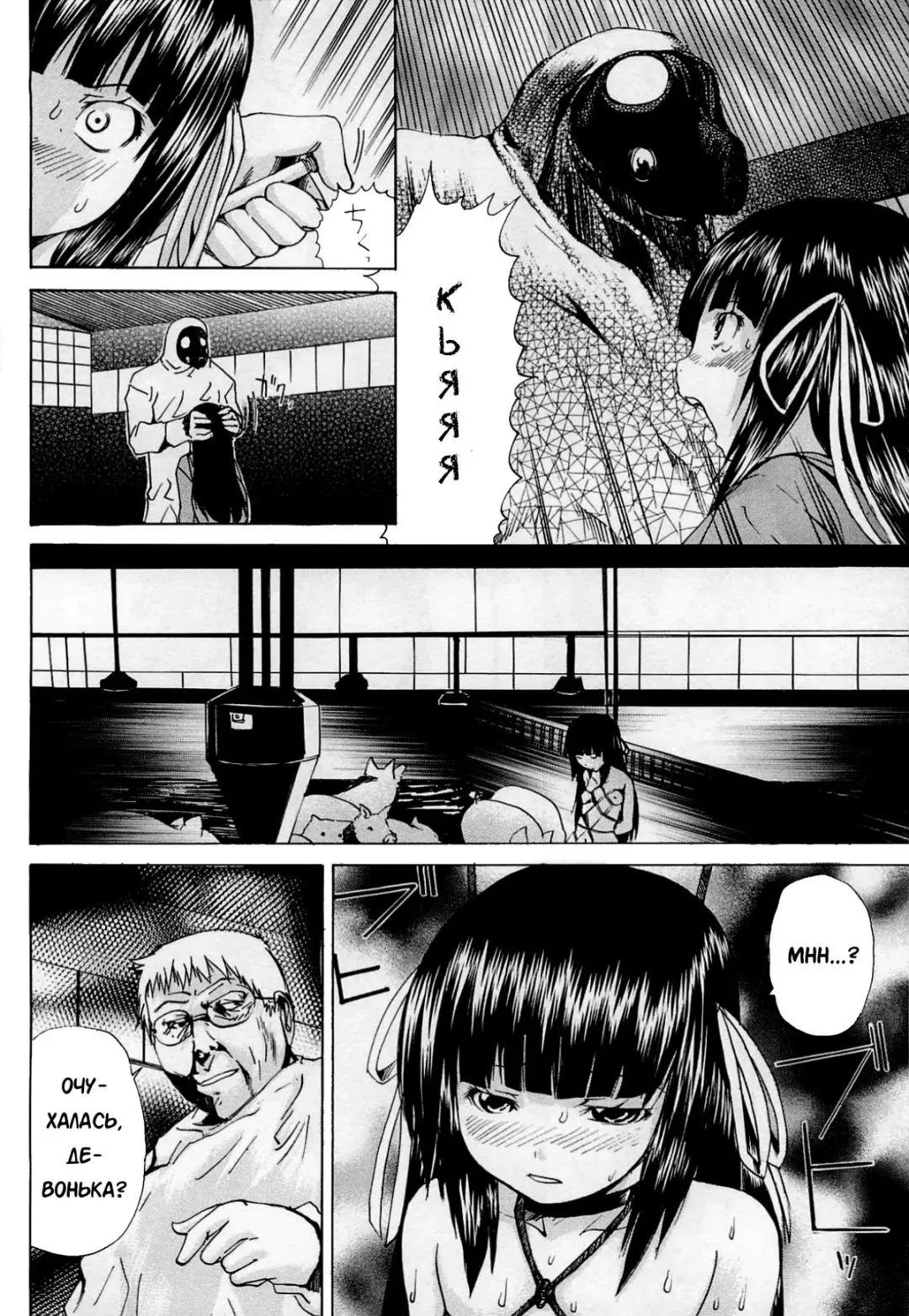 [Wakamiya Santa] Youton Seifuku Chitai | Нюансы свиноводства Fhentai - Page 8