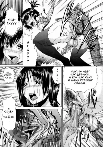 [Wakamiya Santa] Youton Seifuku Chitai | Нюансы свиноводства Fhentai - Page 25