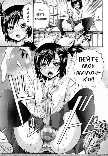 [Wakamiya Santa] Youton Seifuku Chitai | Нюансы свиноводства Fhentai - Page 5