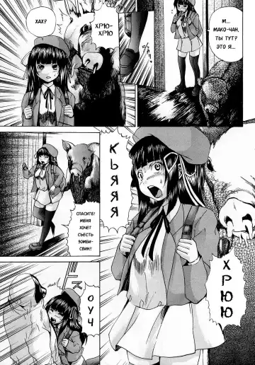 [Wakamiya Santa] Youton Seifuku Chitai | Нюансы свиноводства Fhentai - Page 7