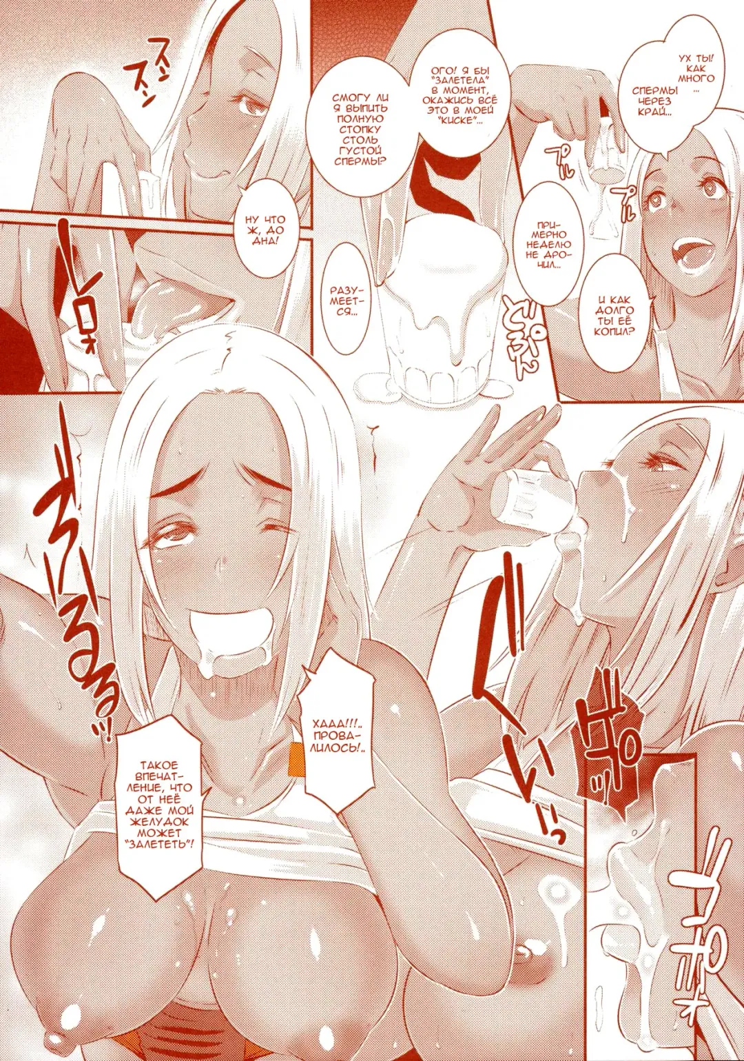 [Butcha-u] DELIGHTFULLY FUCKABLE AND UNREFINED in SHIBUYA Fhentai - Page 11