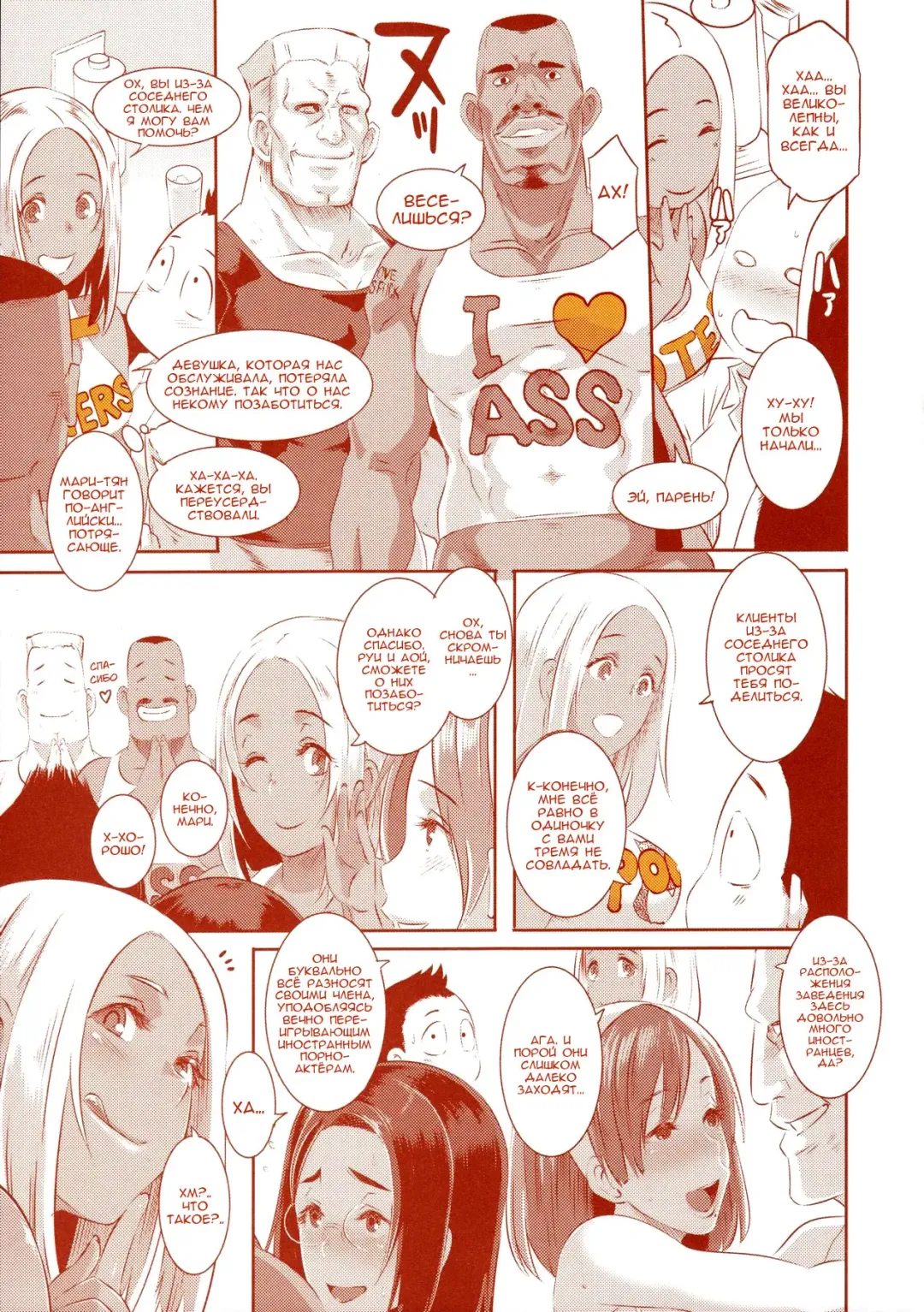 [Butcha-u] DELIGHTFULLY FUCKABLE AND UNREFINED in SHIBUYA Fhentai - Page 18