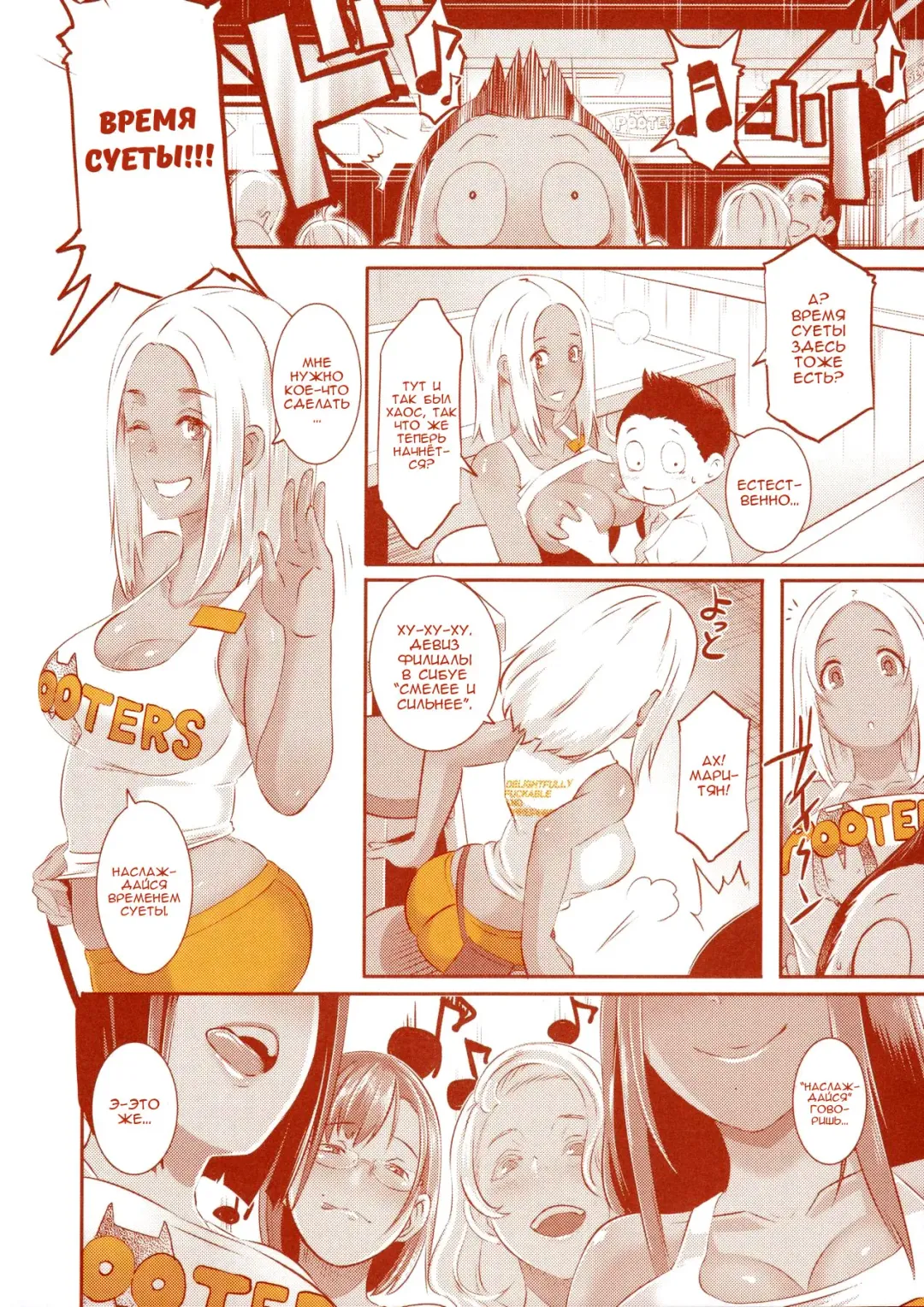 [Butcha-u] DELIGHTFULLY FUCKABLE AND UNREFINED in SHIBUYA Fhentai - Page 31