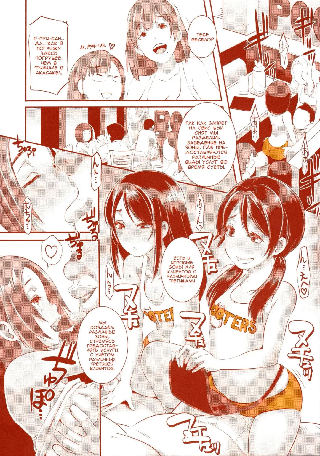 [Butcha-u] DELIGHTFULLY FUCKABLE AND UNREFINED in SHIBUYA Fhentai - Page 33