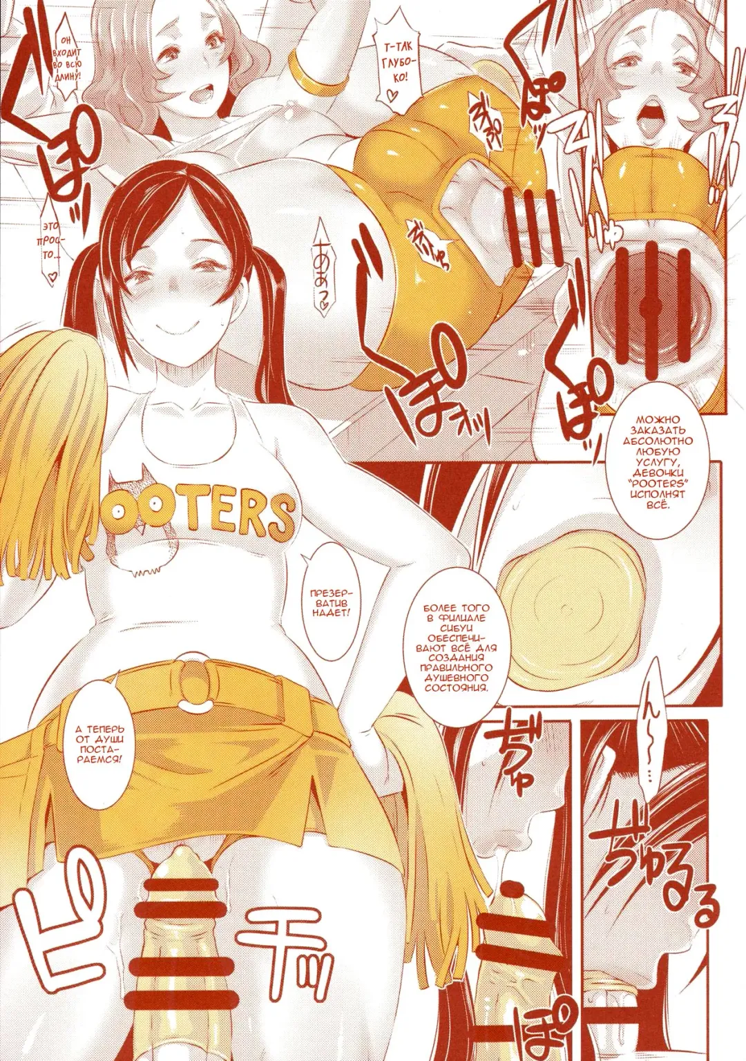 [Butcha-u] DELIGHTFULLY FUCKABLE AND UNREFINED in SHIBUYA Fhentai - Page 34