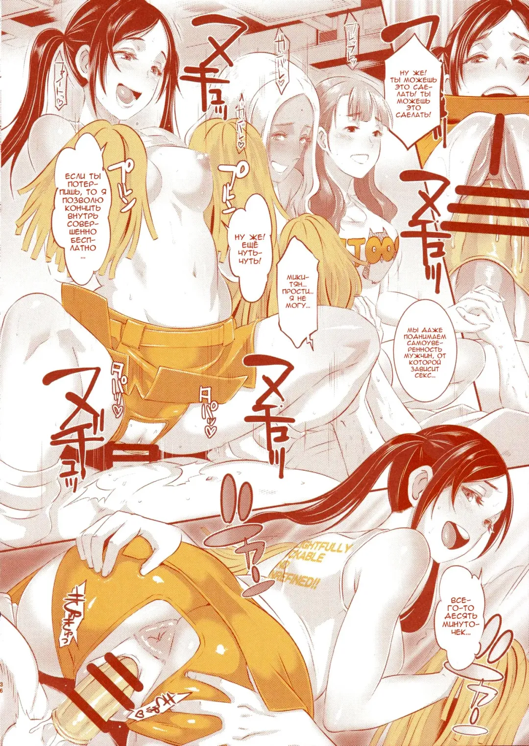 [Butcha-u] DELIGHTFULLY FUCKABLE AND UNREFINED in SHIBUYA Fhentai - Page 35