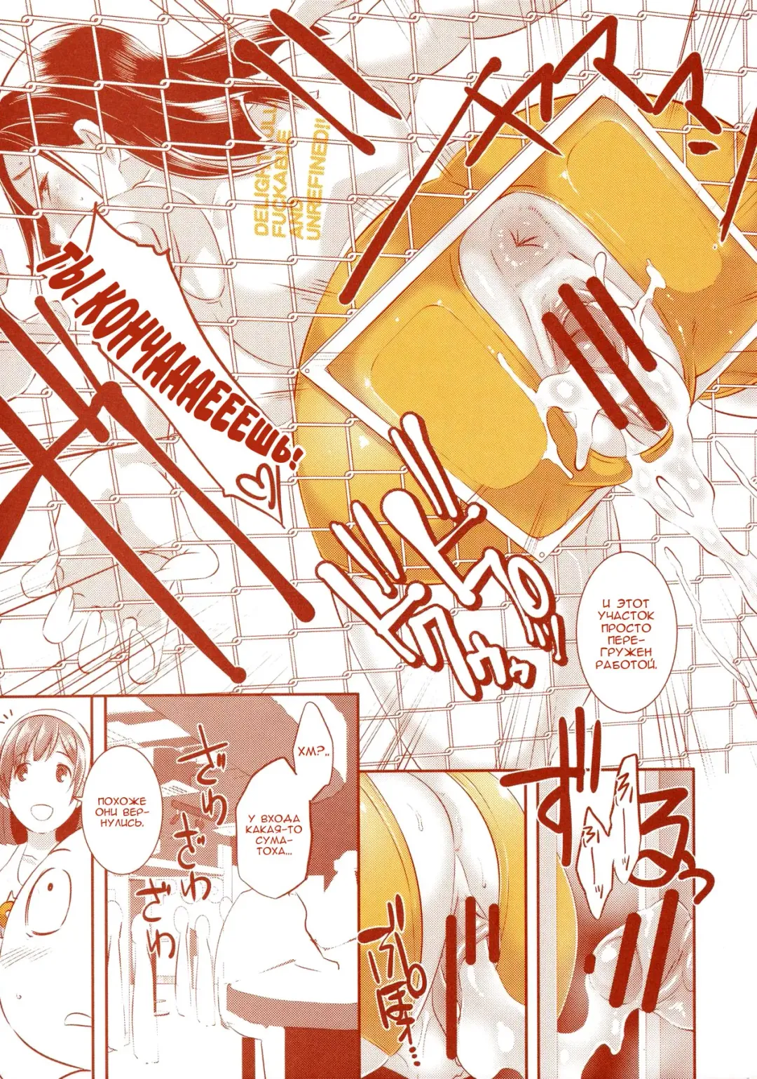 [Butcha-u] DELIGHTFULLY FUCKABLE AND UNREFINED in SHIBUYA Fhentai - Page 38