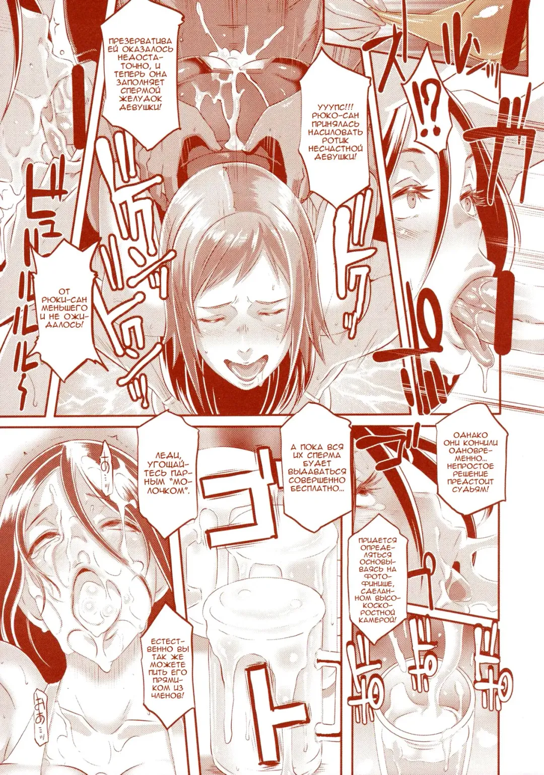 [Butcha-u] DELIGHTFULLY FUCKABLE AND UNREFINED in SHIBUYA Fhentai - Page 48