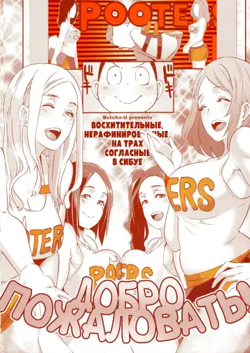 [Butcha-u] DELIGHTFULLY FUCKABLE AND UNREFINED in SHIBUYA Fhentai - Page 3