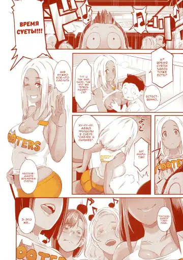[Butcha-u] DELIGHTFULLY FUCKABLE AND UNREFINED in SHIBUYA Fhentai - Page 31