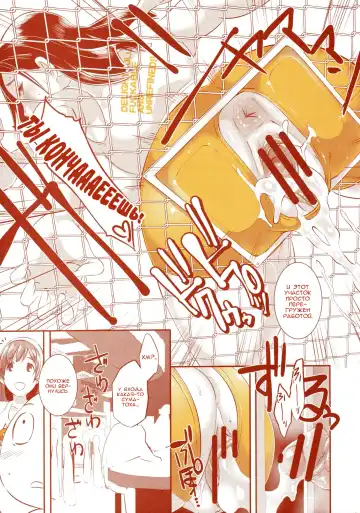 [Butcha-u] DELIGHTFULLY FUCKABLE AND UNREFINED in SHIBUYA Fhentai - Page 38