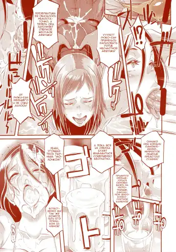 [Butcha-u] DELIGHTFULLY FUCKABLE AND UNREFINED in SHIBUYA Fhentai - Page 48