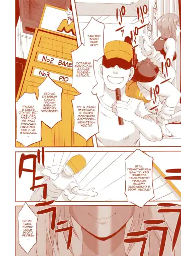 [Butcha-u] DELIGHTFULLY FUCKABLE AND UNREFINED in SHIBUYA Fhentai - Page 49