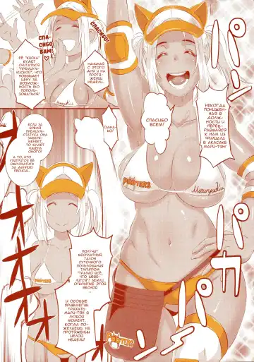 [Butcha-u] DELIGHTFULLY FUCKABLE AND UNREFINED in SHIBUYA Fhentai - Page 50