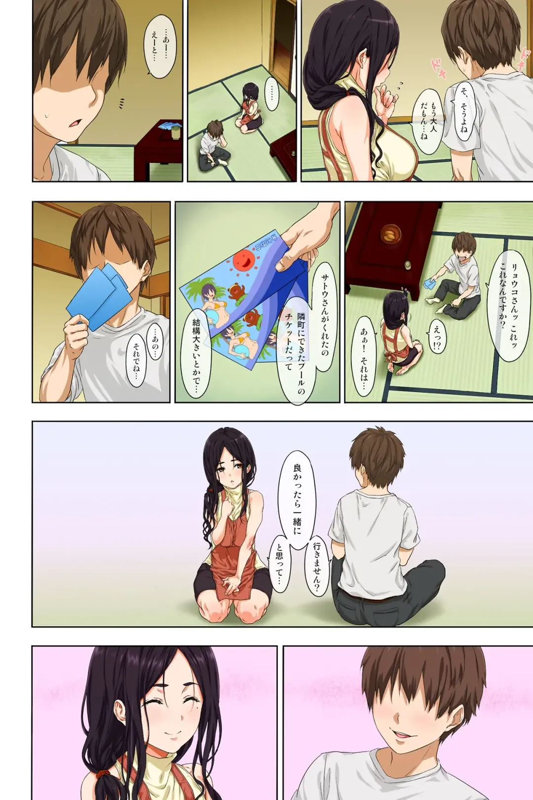 [Menosuke] Shin seikatsu - zenpen - single page Fhentai - Page 15