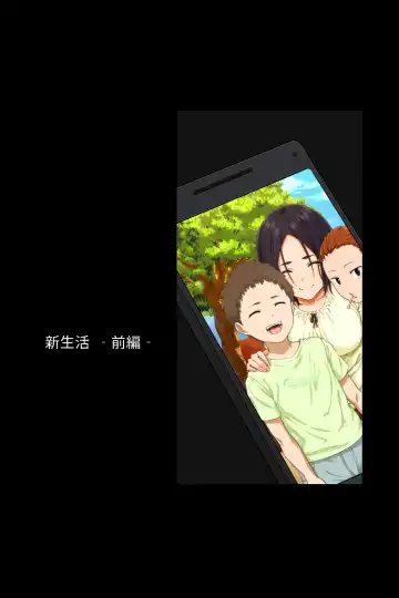 [Menosuke] Shin seikatsu - zenpen - single page Fhentai - Page 4