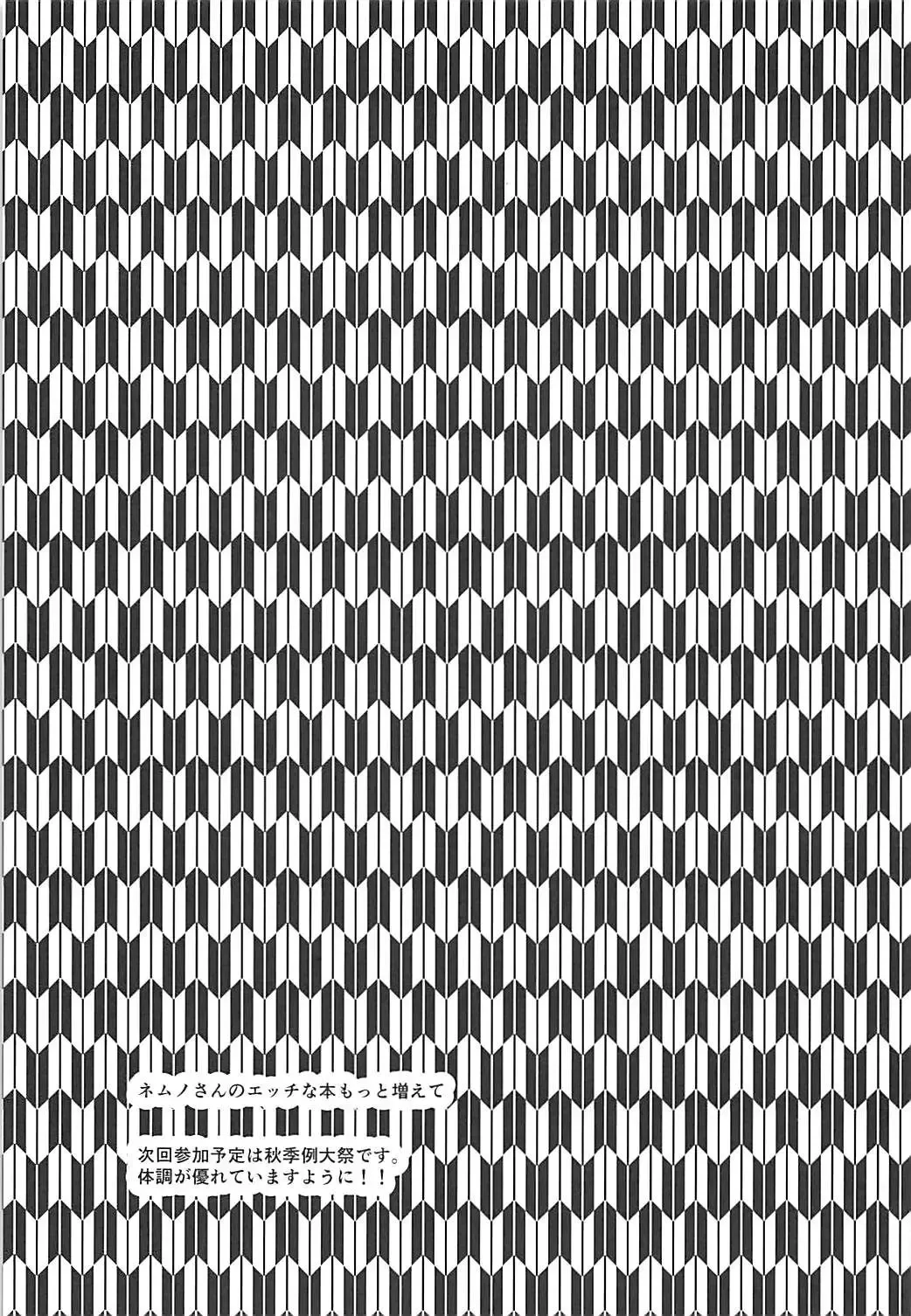 [Nijiden] Nemuno-san wa Ikimakuritai! Fhentai - Page 14