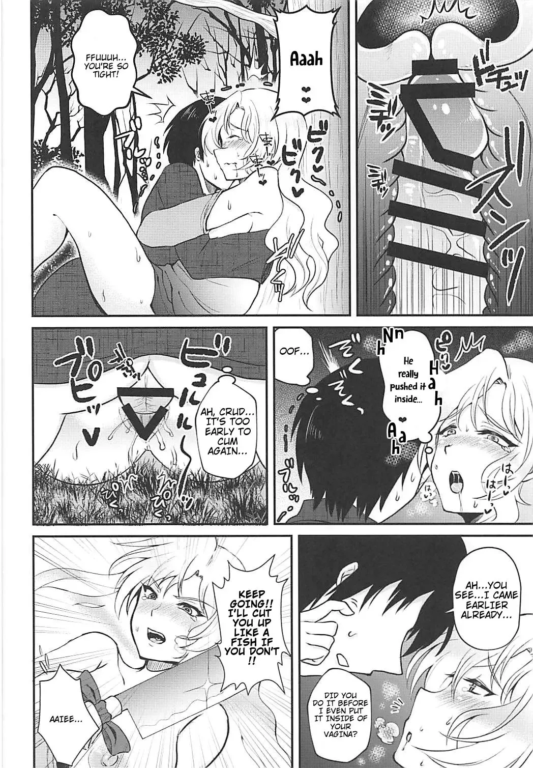 [Nijiden] Nemuno-san wa Ikimakuritai! Fhentai - Page 9