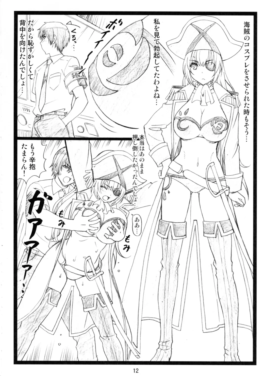 [Ohkura Kazuya] Amaama Fhentai - Page 11