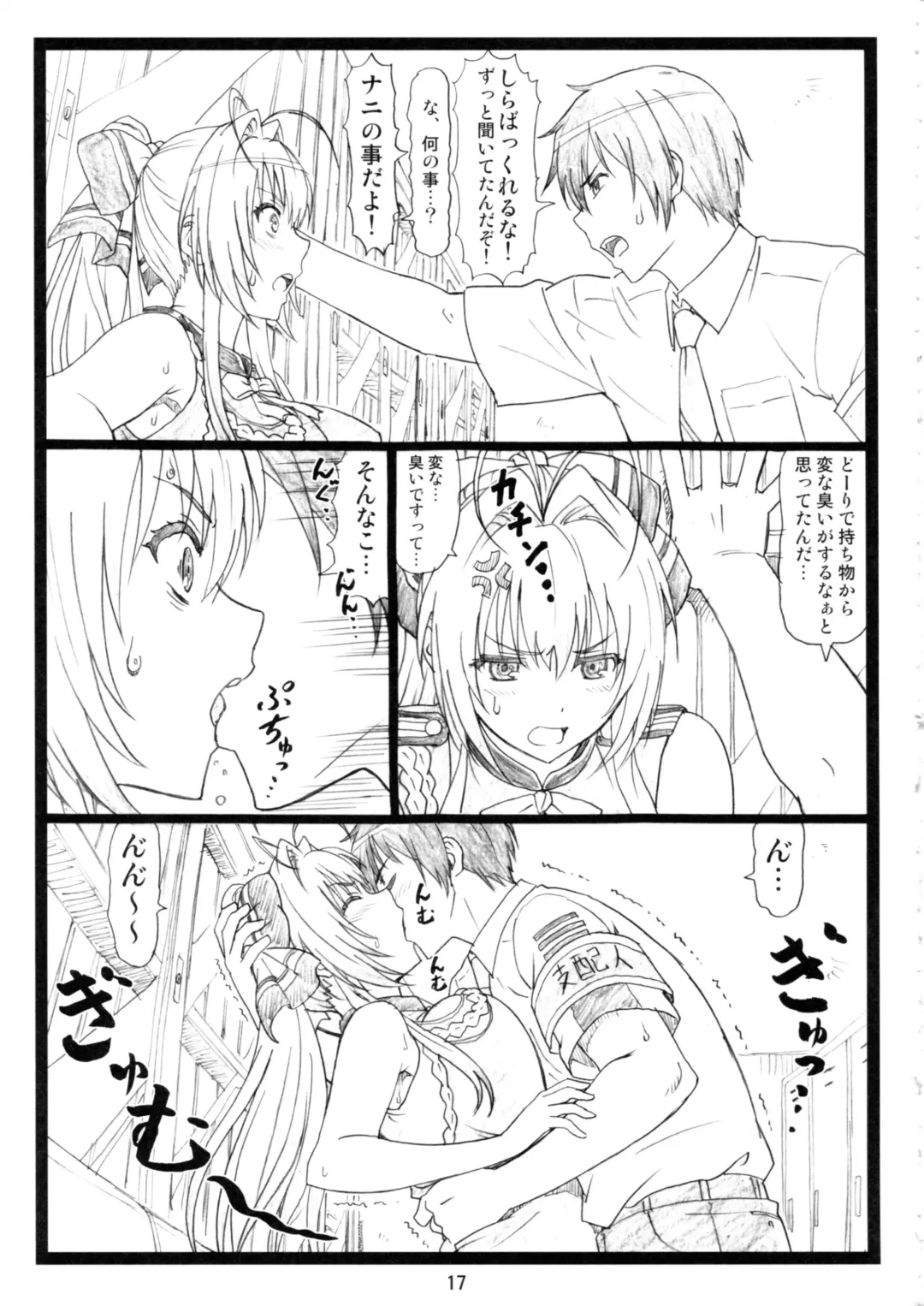 [Ohkura Kazuya] Amaama Fhentai - Page 16