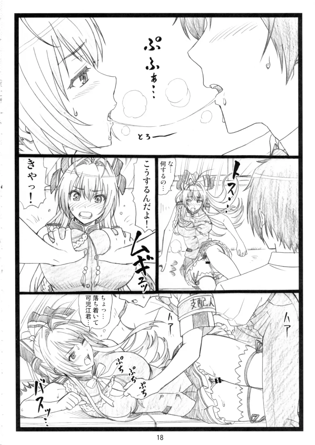 [Ohkura Kazuya] Amaama Fhentai - Page 17