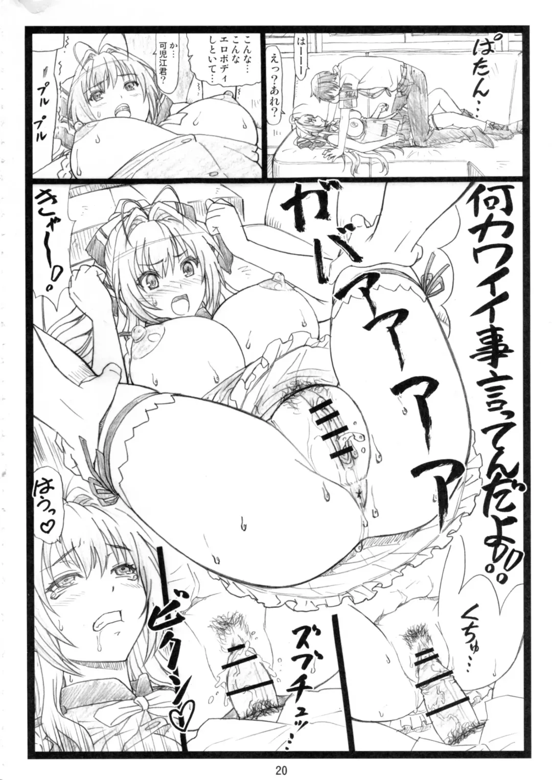 [Ohkura Kazuya] Amaama Fhentai - Page 19