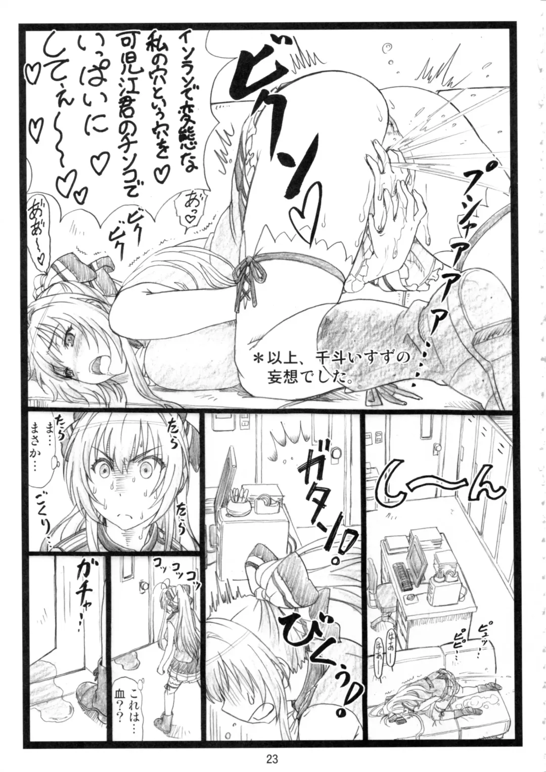 [Ohkura Kazuya] Amaama Fhentai - Page 22