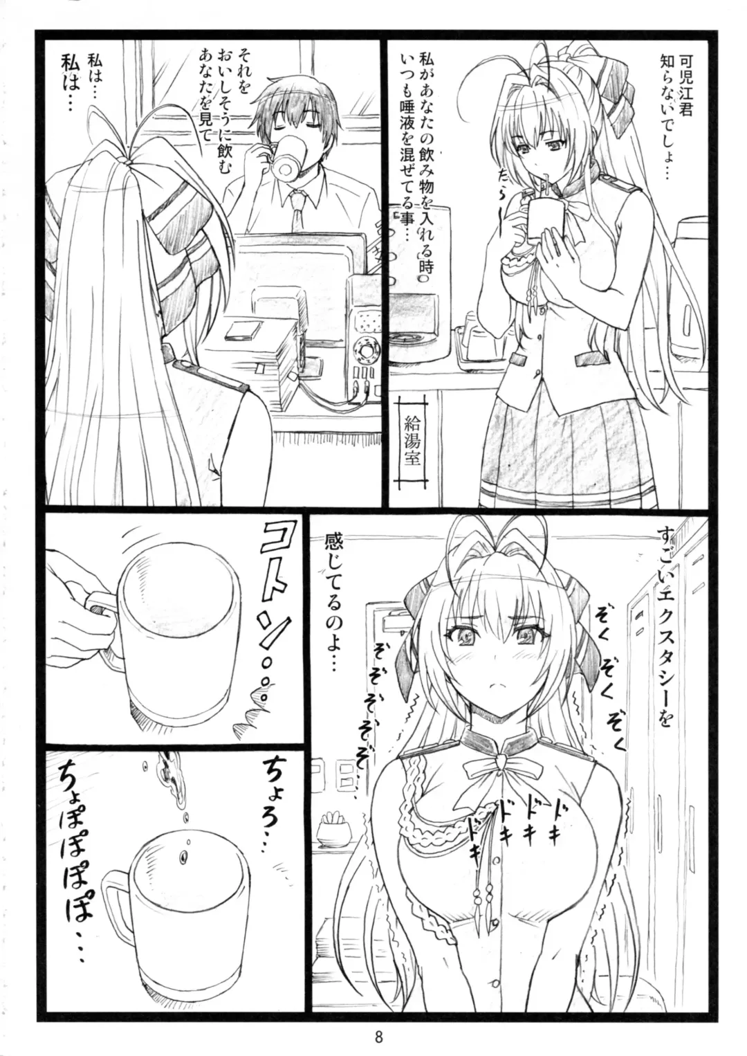 [Ohkura Kazuya] Amaama Fhentai - Page 7