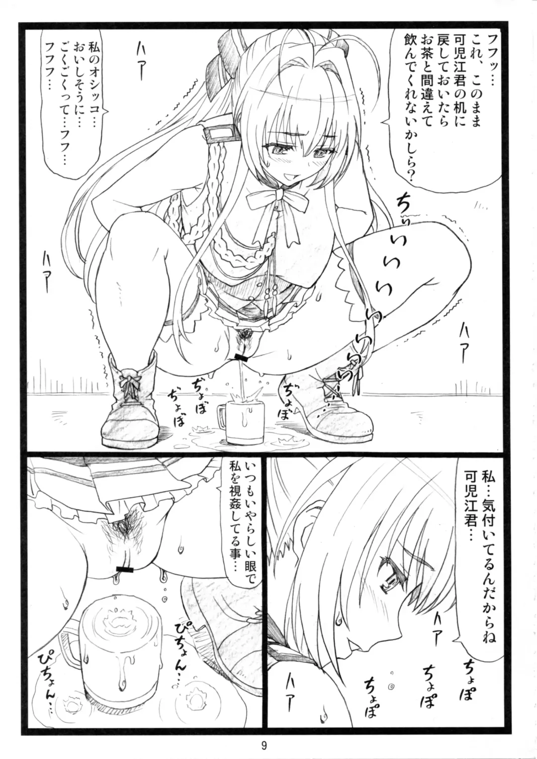 [Ohkura Kazuya] Amaama Fhentai - Page 8