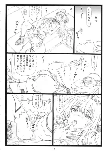 [Ohkura Kazuya] Amaama Fhentai - Page 13