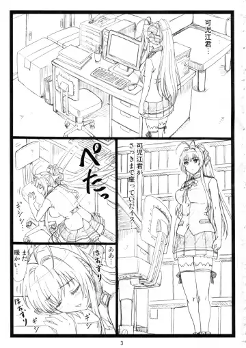 [Ohkura Kazuya] Amaama Fhentai - Page 2