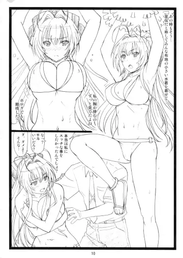 [Ohkura Kazuya] Amaama Fhentai - Page 9