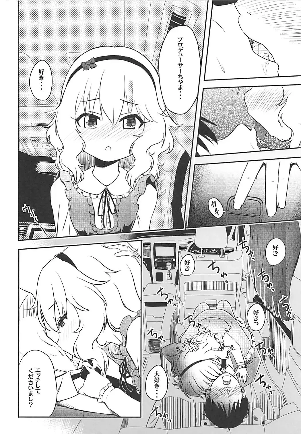 [Syouwaru] Momokajiru Arisujiru Momoka & Arisu Soushuuhen I Fhentai - Page 105