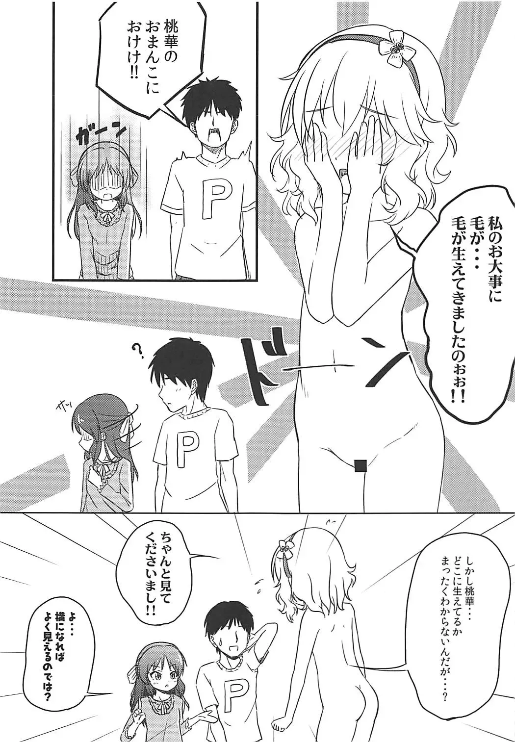 [Syouwaru] Momokajiru Arisujiru Momoka & Arisu Soushuuhen I Fhentai - Page 120