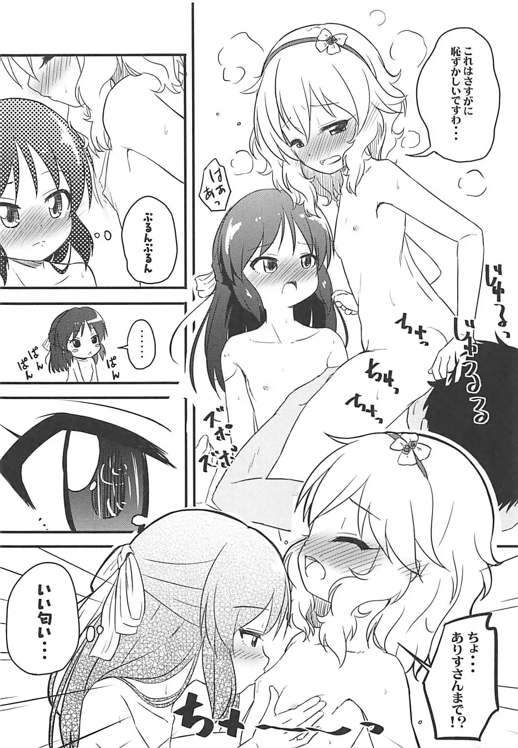 [Syouwaru] Momokajiru Arisujiru Momoka & Arisu Soushuuhen I Fhentai - Page 125