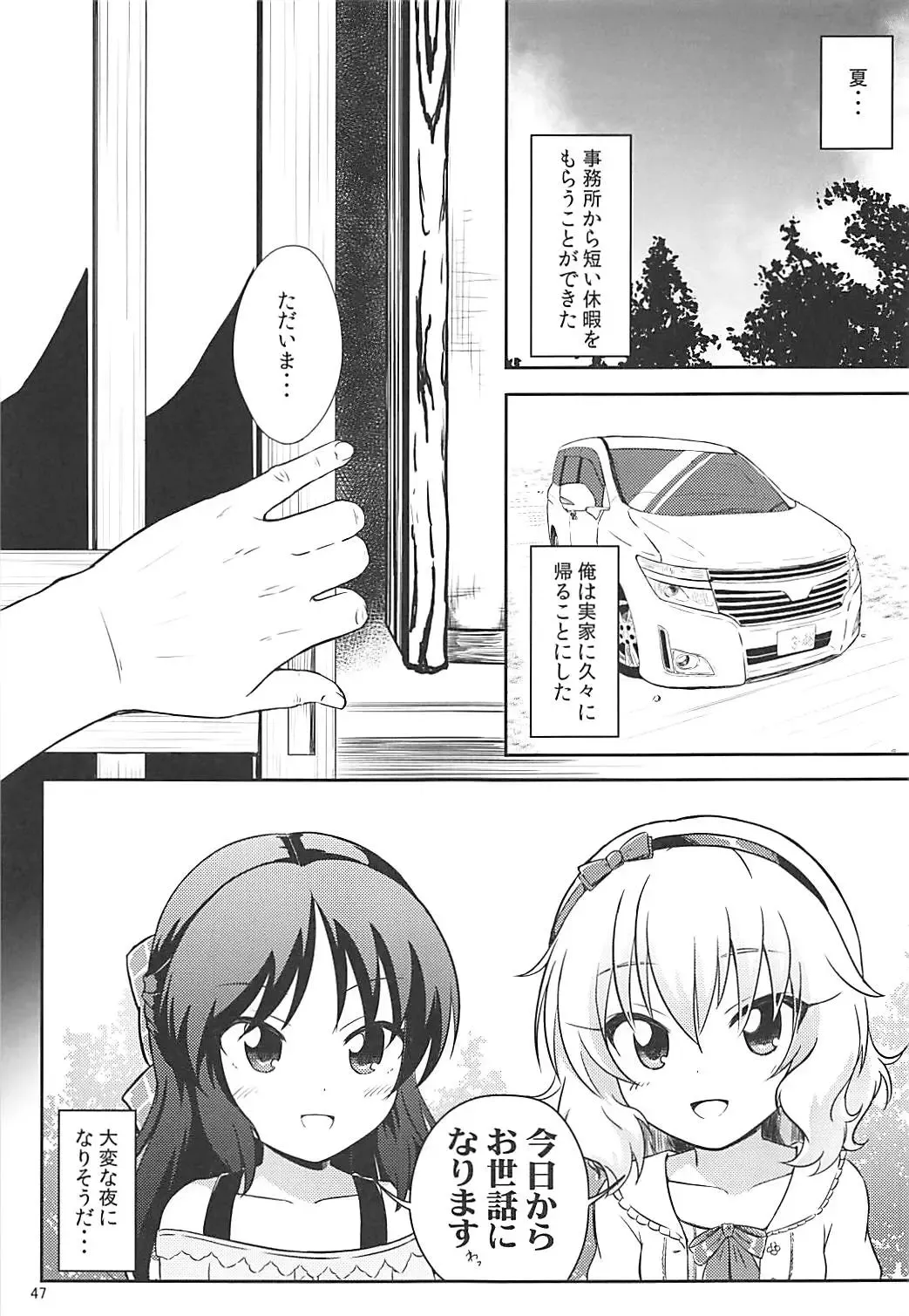 [Syouwaru] Momokajiru Arisujiru Momoka & Arisu Soushuuhen I Fhentai - Page 48