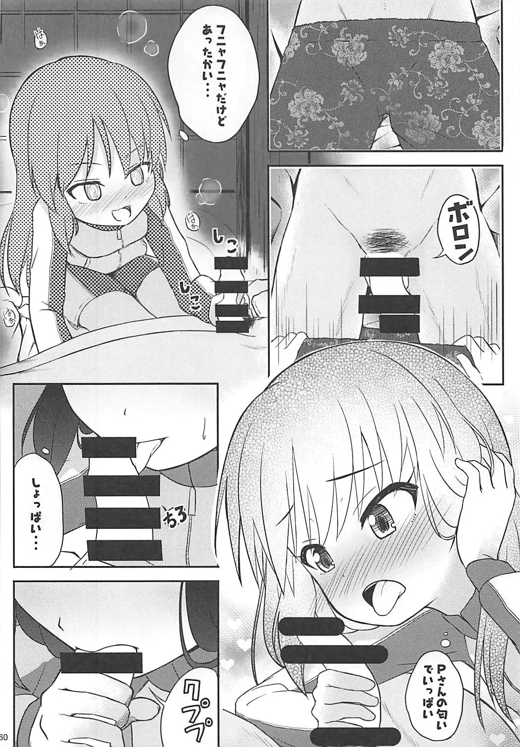 [Syouwaru] Momokajiru Arisujiru Momoka & Arisu Soushuuhen I Fhentai - Page 61