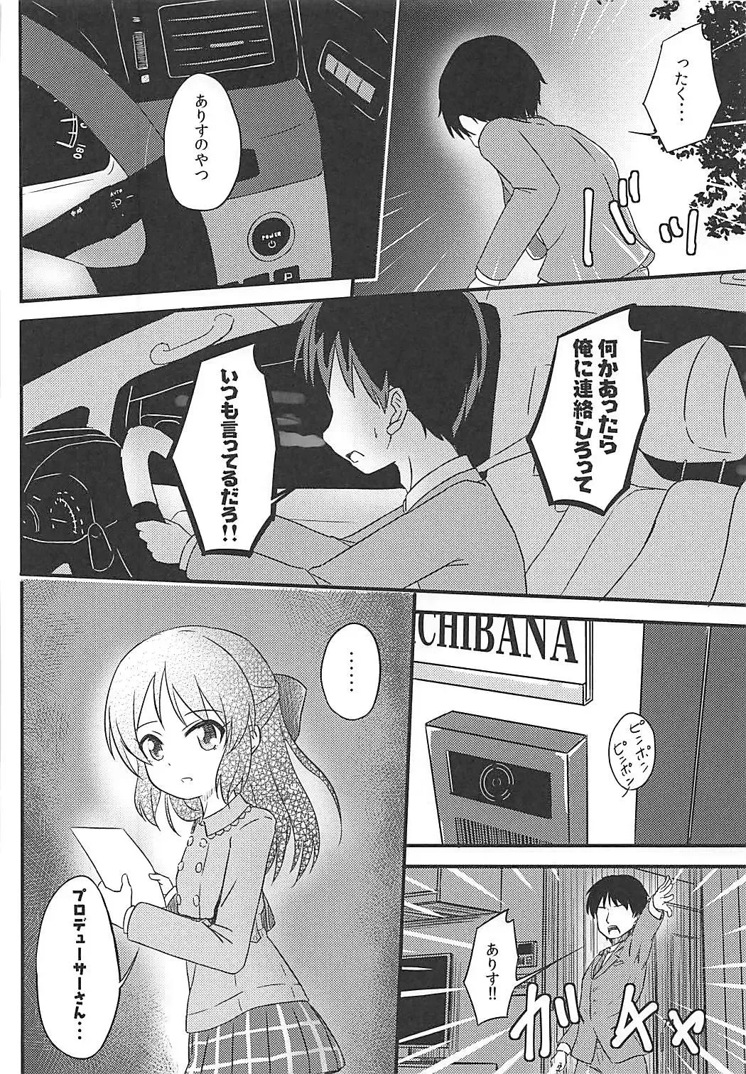 [Syouwaru] Momokajiru Arisujiru Momoka & Arisu Soushuuhen I Fhentai - Page 75